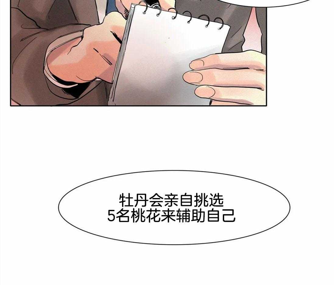 无法逃离的枷锁 第15话 重新上壶茶 第9页