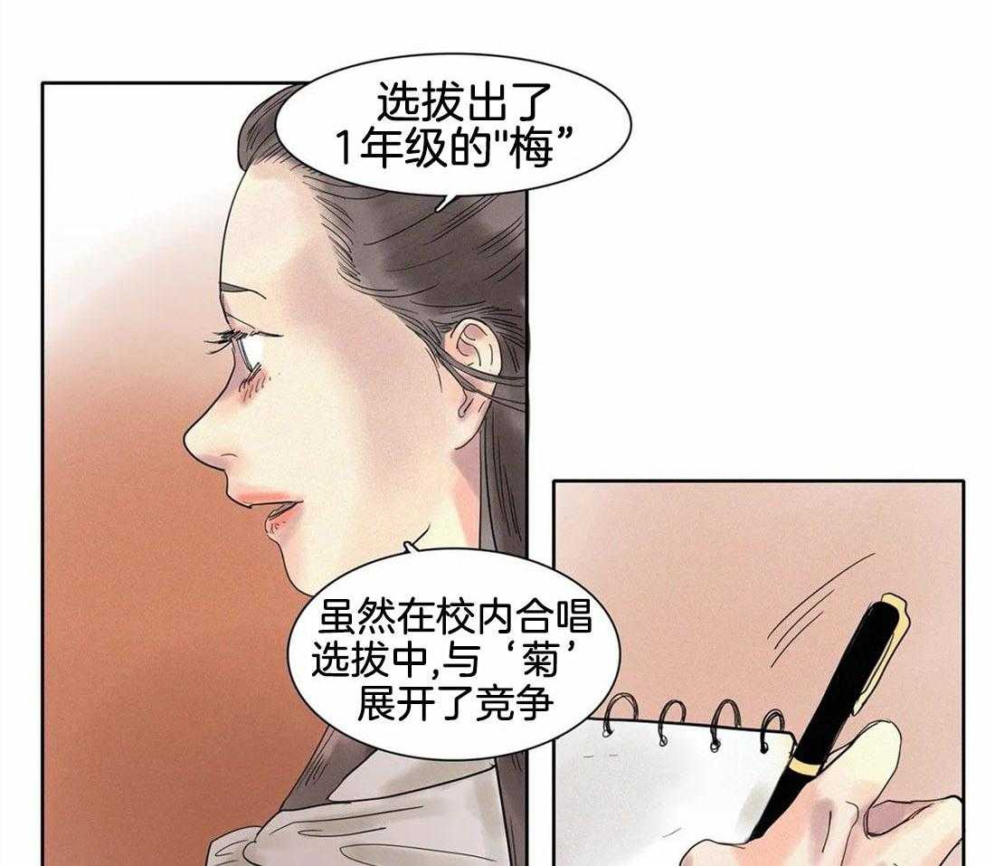 无法逃离的枷锁 第16话 不被看到就好了 第2页