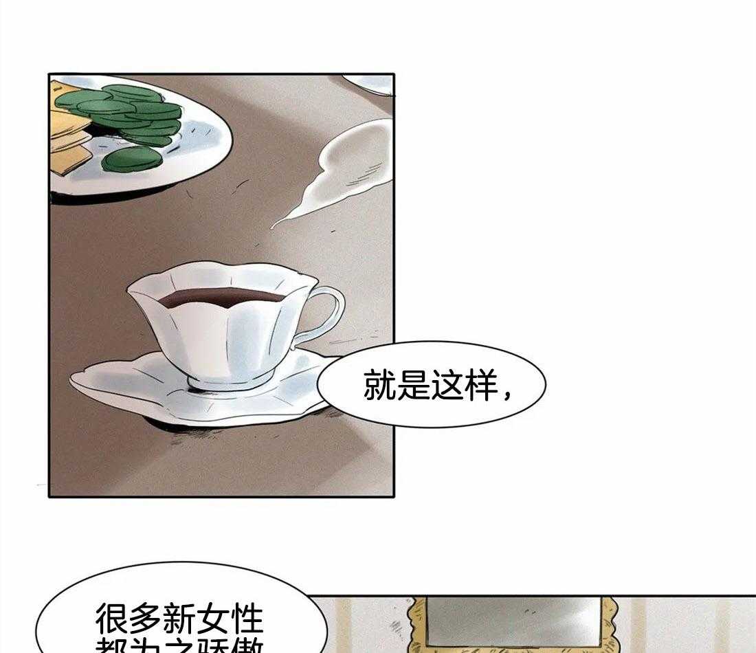 无法逃离的枷锁 第16话 不被看到就好了 第17页