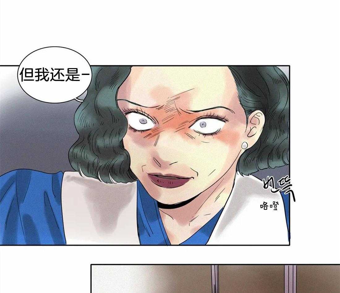 无法逃离的枷锁 第16话 不被看到就好了 第20页