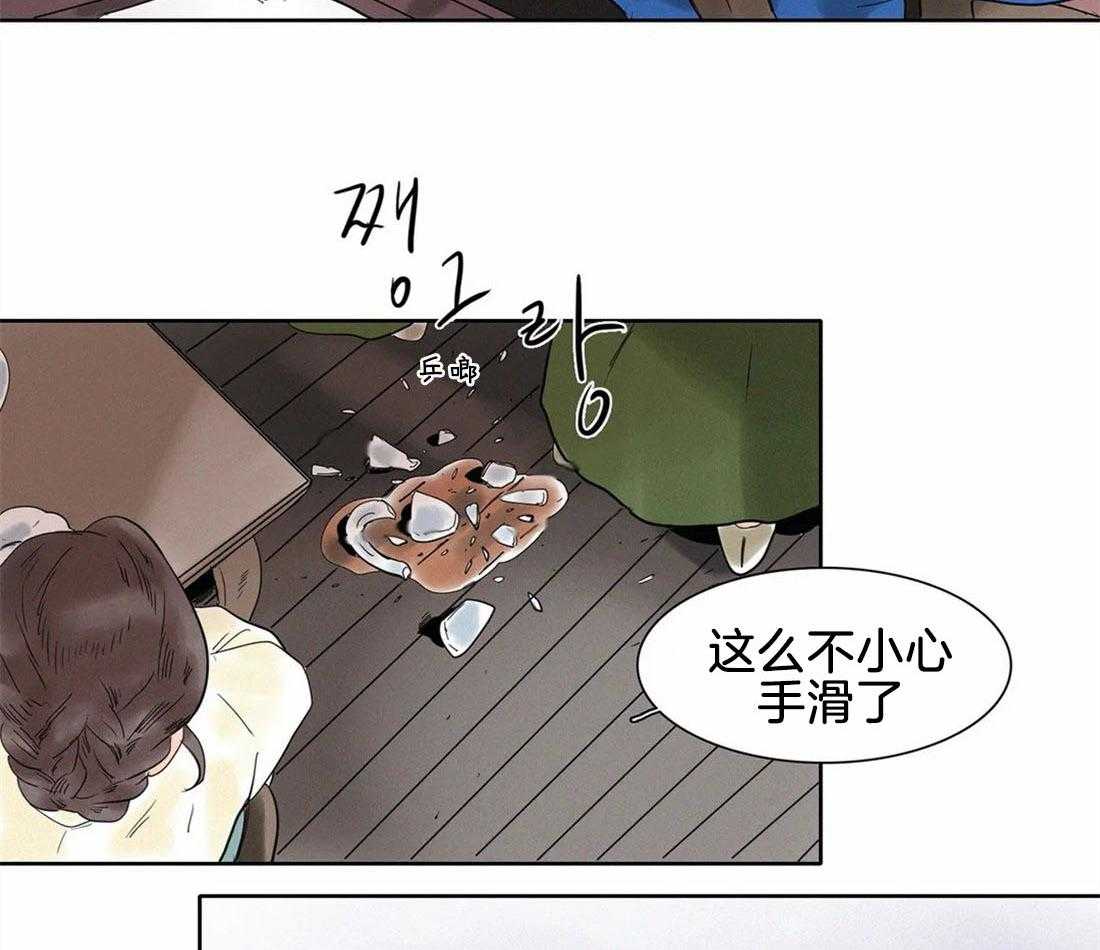 无法逃离的枷锁 第16话 不被看到就好了 第23页