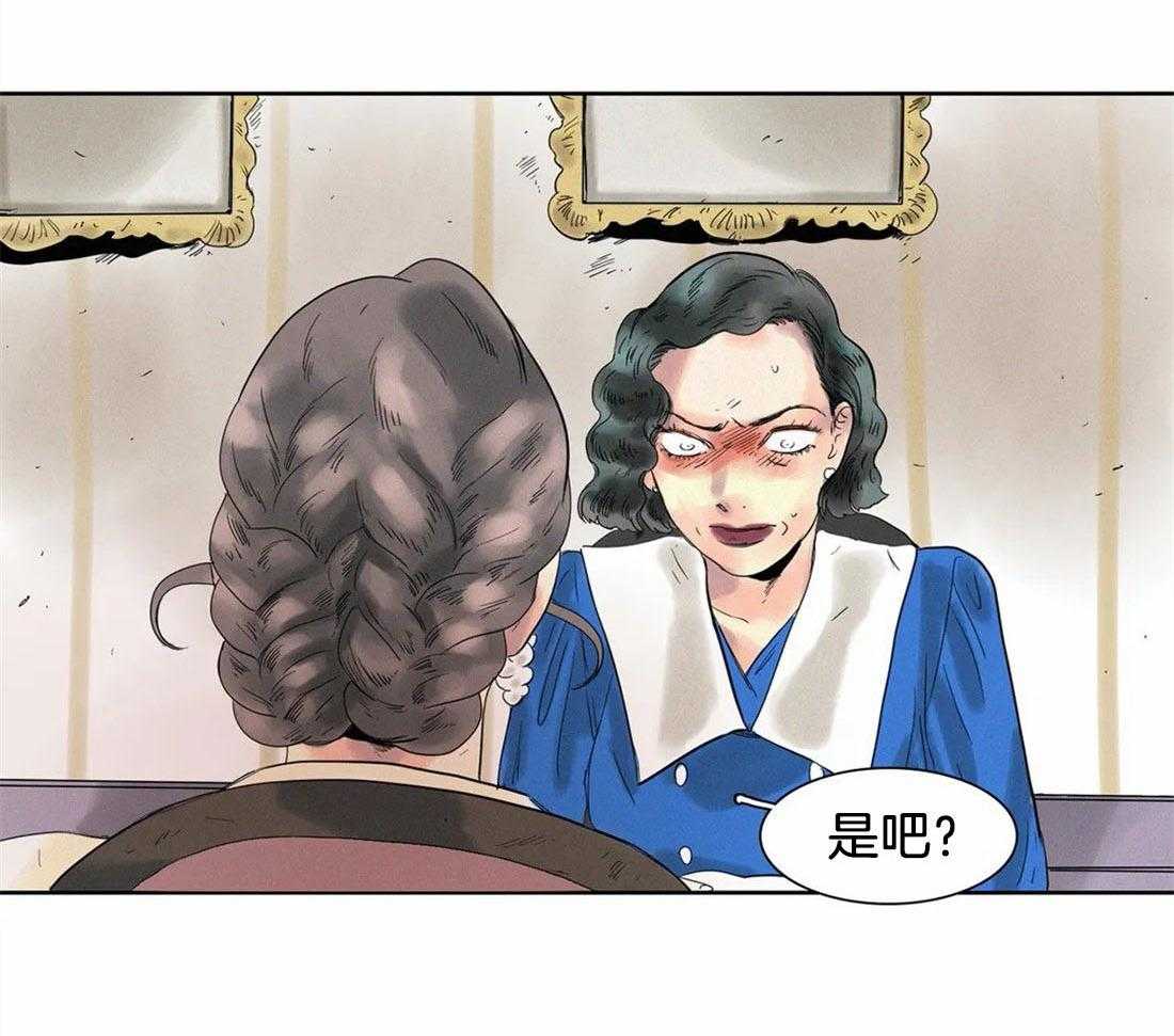 无法逃离的枷锁 第16话 不被看到就好了 第31页
