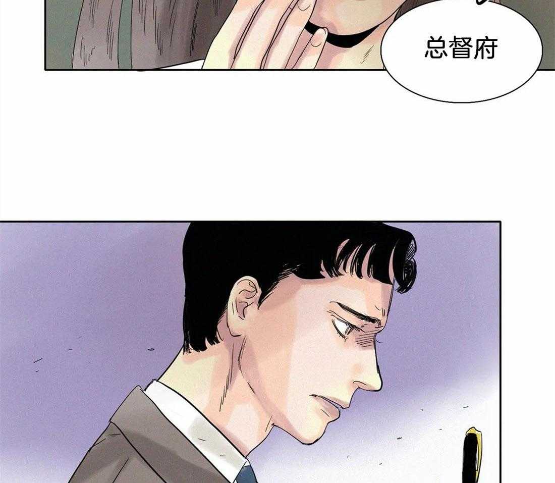 无法逃离的枷锁 第16话 不被看到就好了 第7页