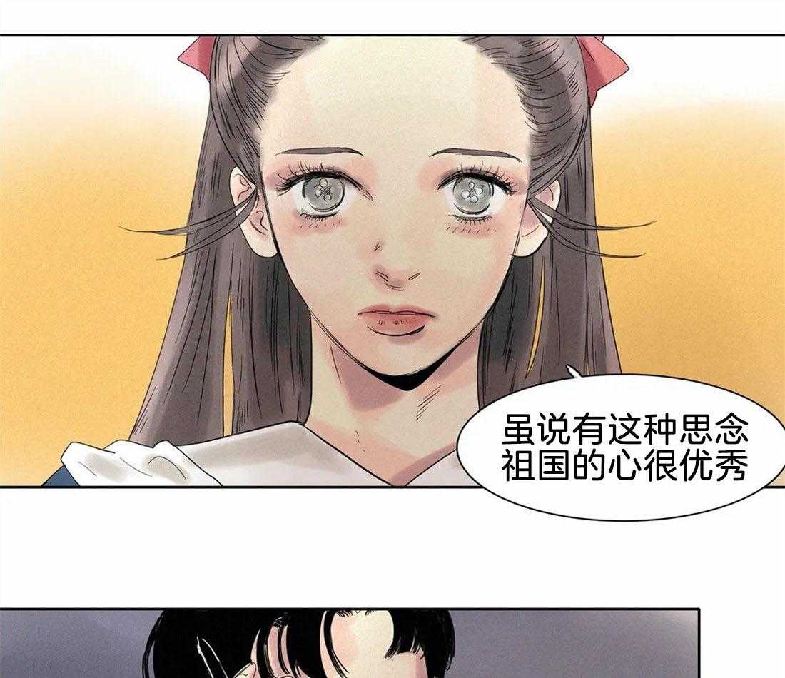 无法逃离的枷锁 第16话 不被看到就好了 第10页