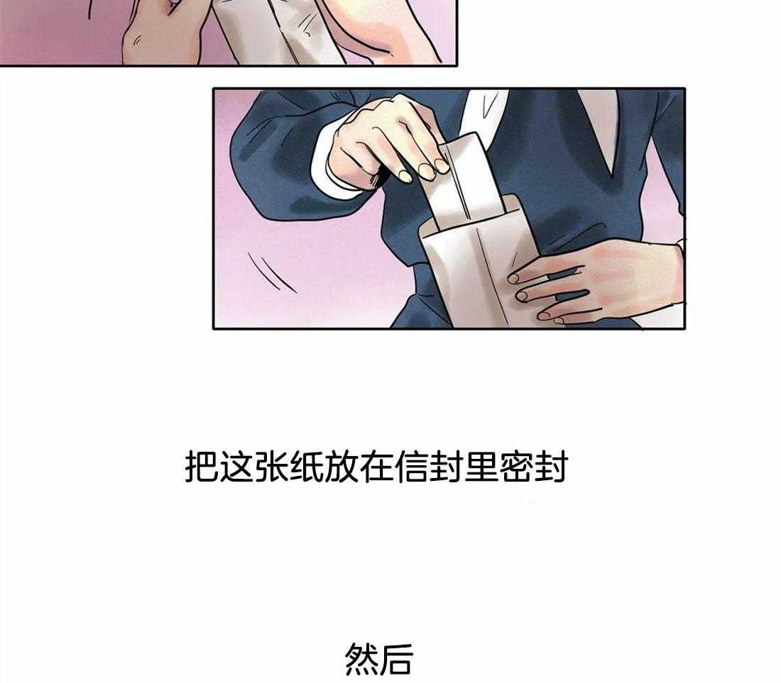 无法逃离的枷锁 第17话 爱的咒语 第11页