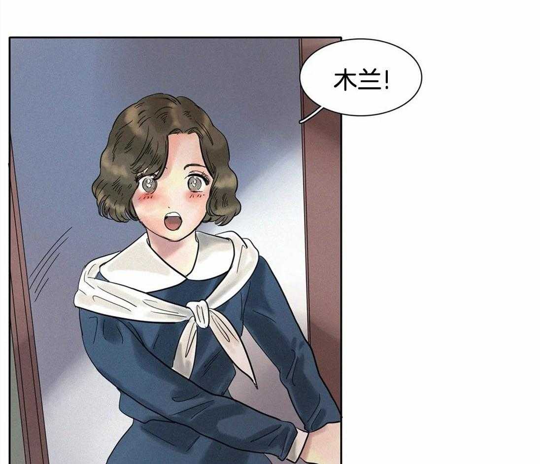无法逃离的枷锁 第17话 爱的咒语 第17页