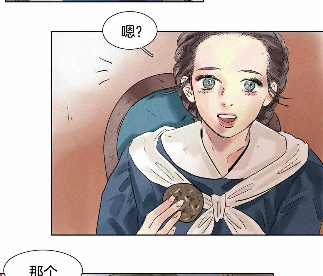 无法逃离的枷锁 第17话 爱的咒语 第18页