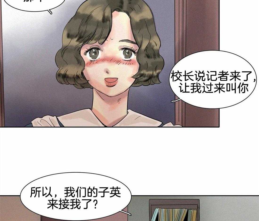 无法逃离的枷锁 第17话 爱的咒语 第19页
