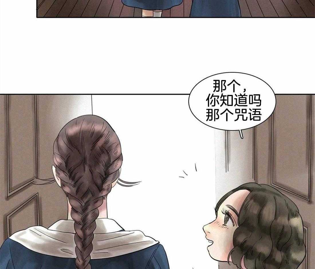 无法逃离的枷锁 第17话 爱的咒语 第23页