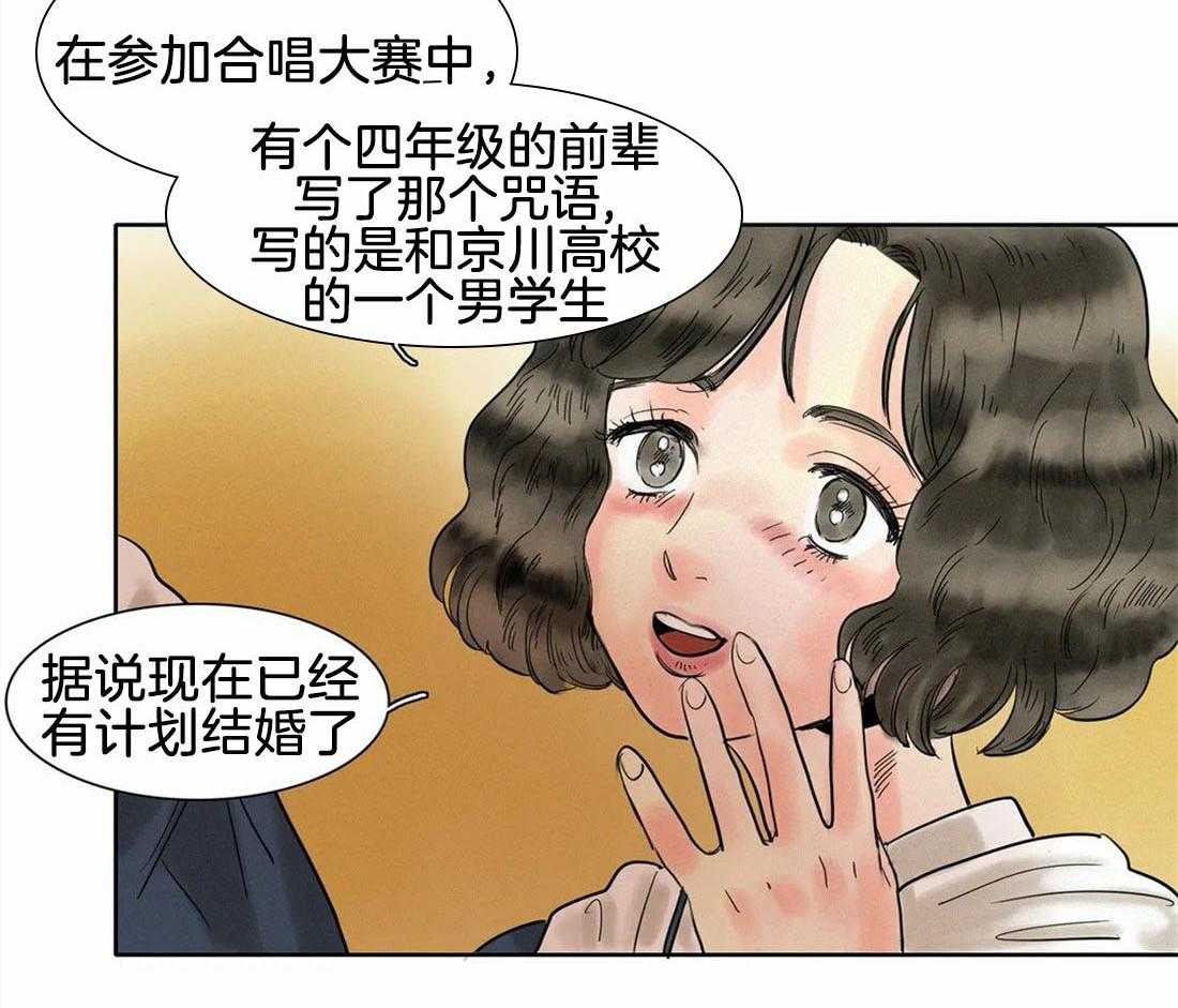 无法逃离的枷锁 第17话 爱的咒语 第25页