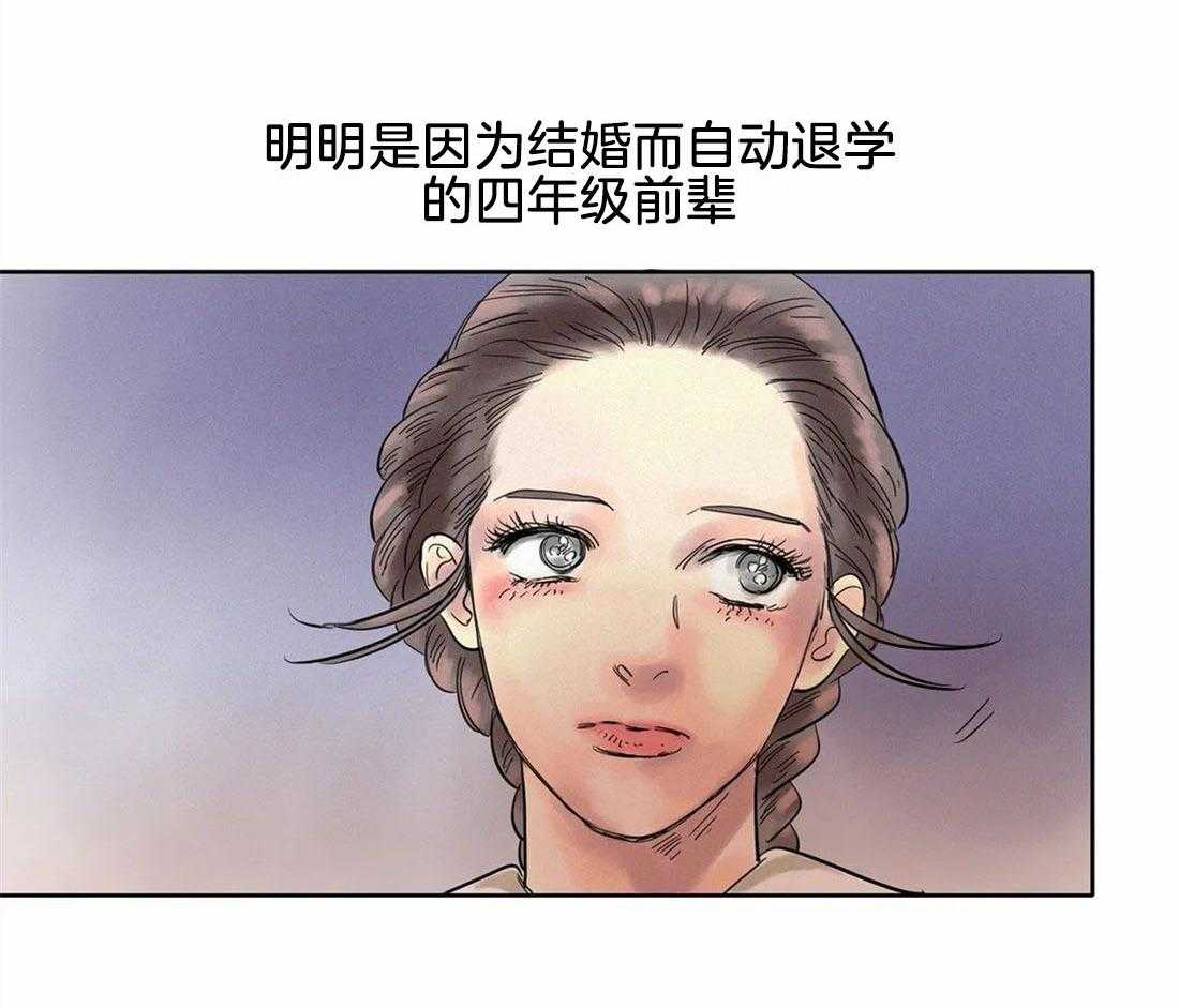 无法逃离的枷锁 第17话 爱的咒语 第26页