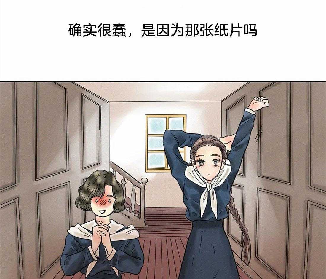 无法逃离的枷锁 第17话 爱的咒语 第27页