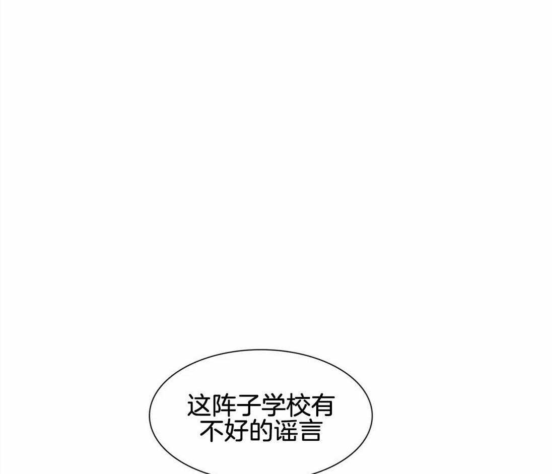 无法逃离的枷锁 第17话 爱的咒语 第29页
