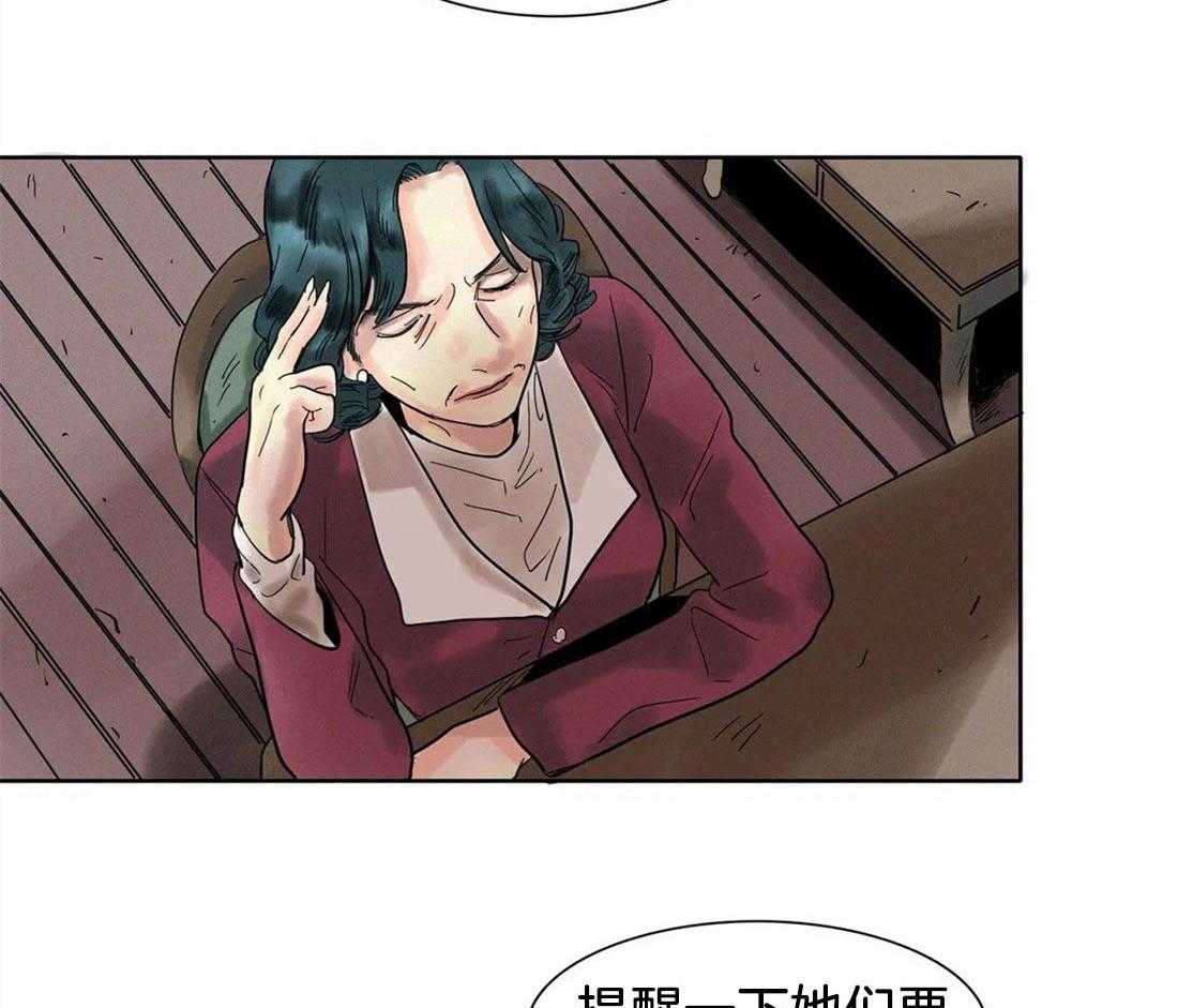 无法逃离的枷锁 第17话 爱的咒语 第30页