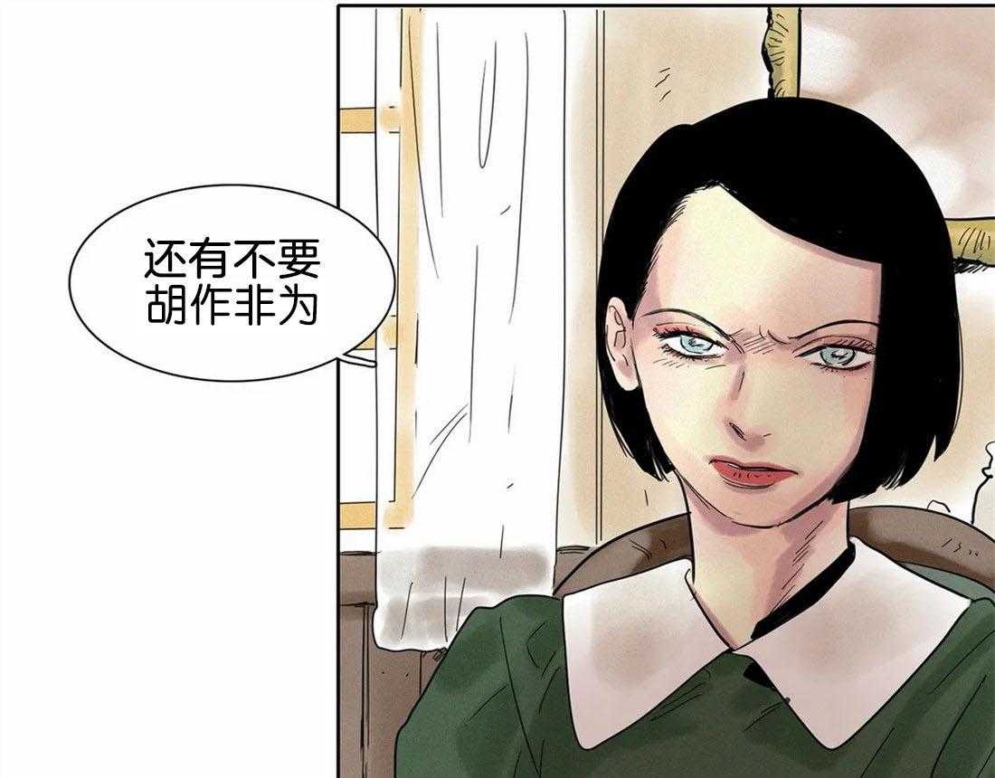 无法逃离的枷锁 第17话 爱的咒语 第32页