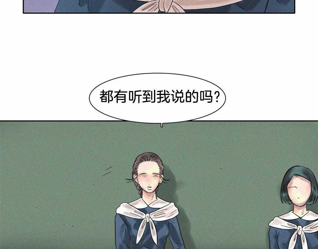无法逃离的枷锁 第17话 爱的咒语 第34页