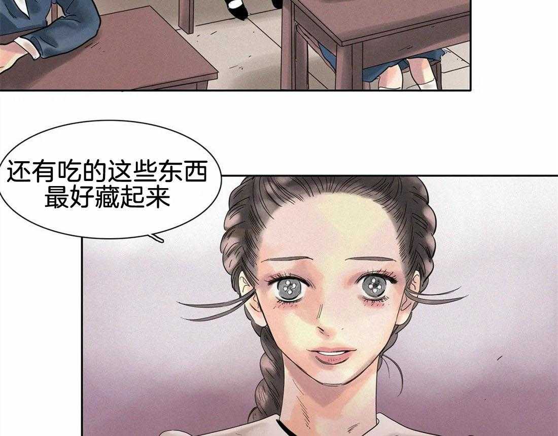无法逃离的枷锁 第17话 爱的咒语 第36页