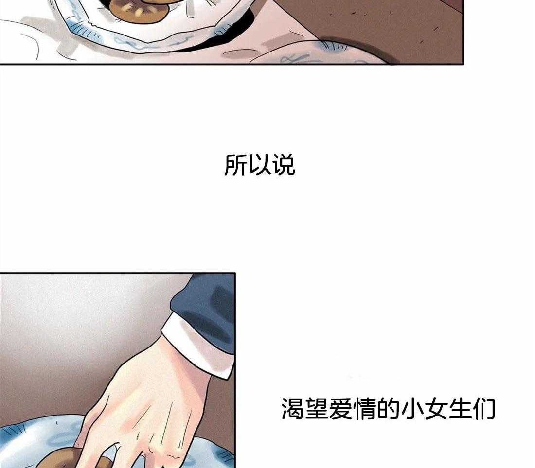 无法逃离的枷锁 第17话 爱的咒语 第5页