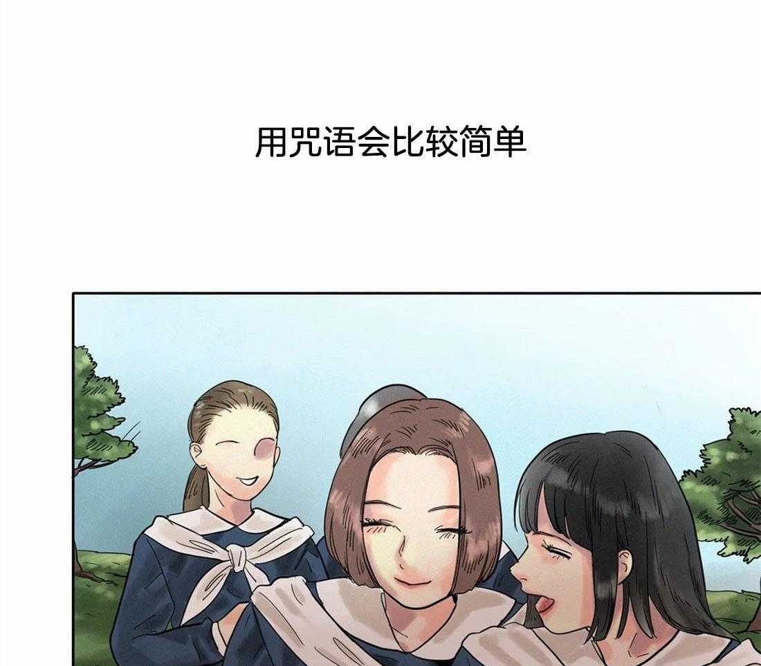 无法逃离的枷锁 第17话 爱的咒语 第7页