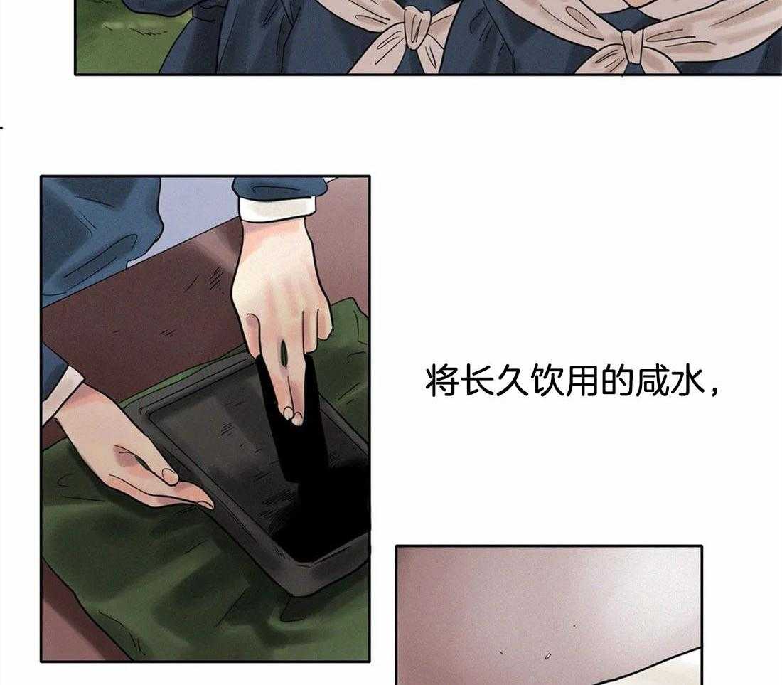 无法逃离的枷锁 第17话 爱的咒语 第8页