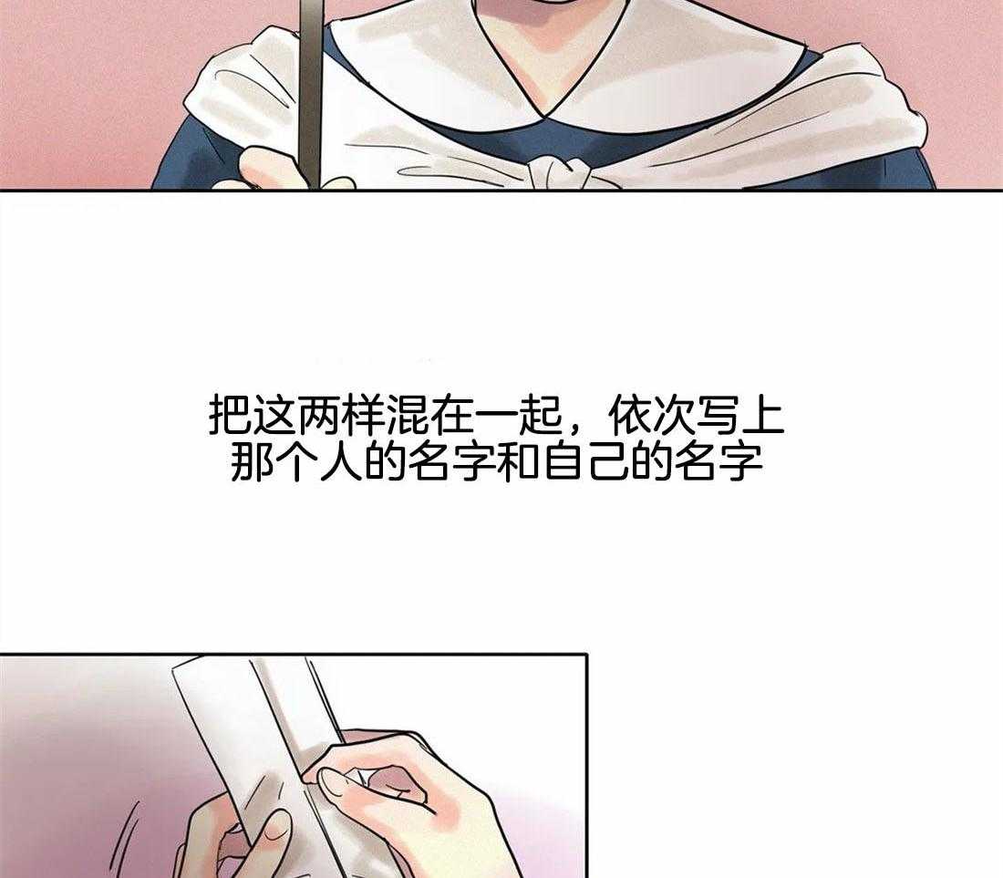 无法逃离的枷锁 第17话 爱的咒语 第10页