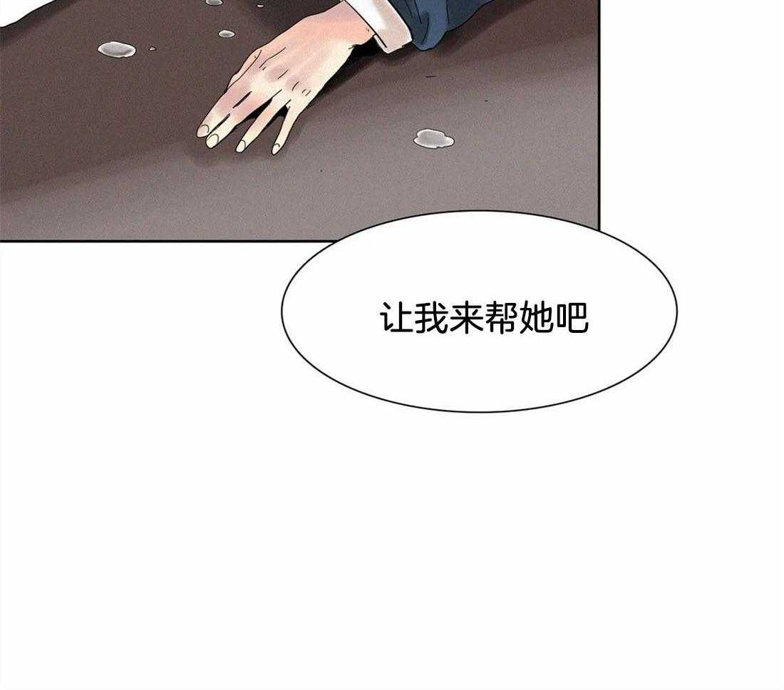 无法逃离的枷锁 第18话 不要乱来 第11页