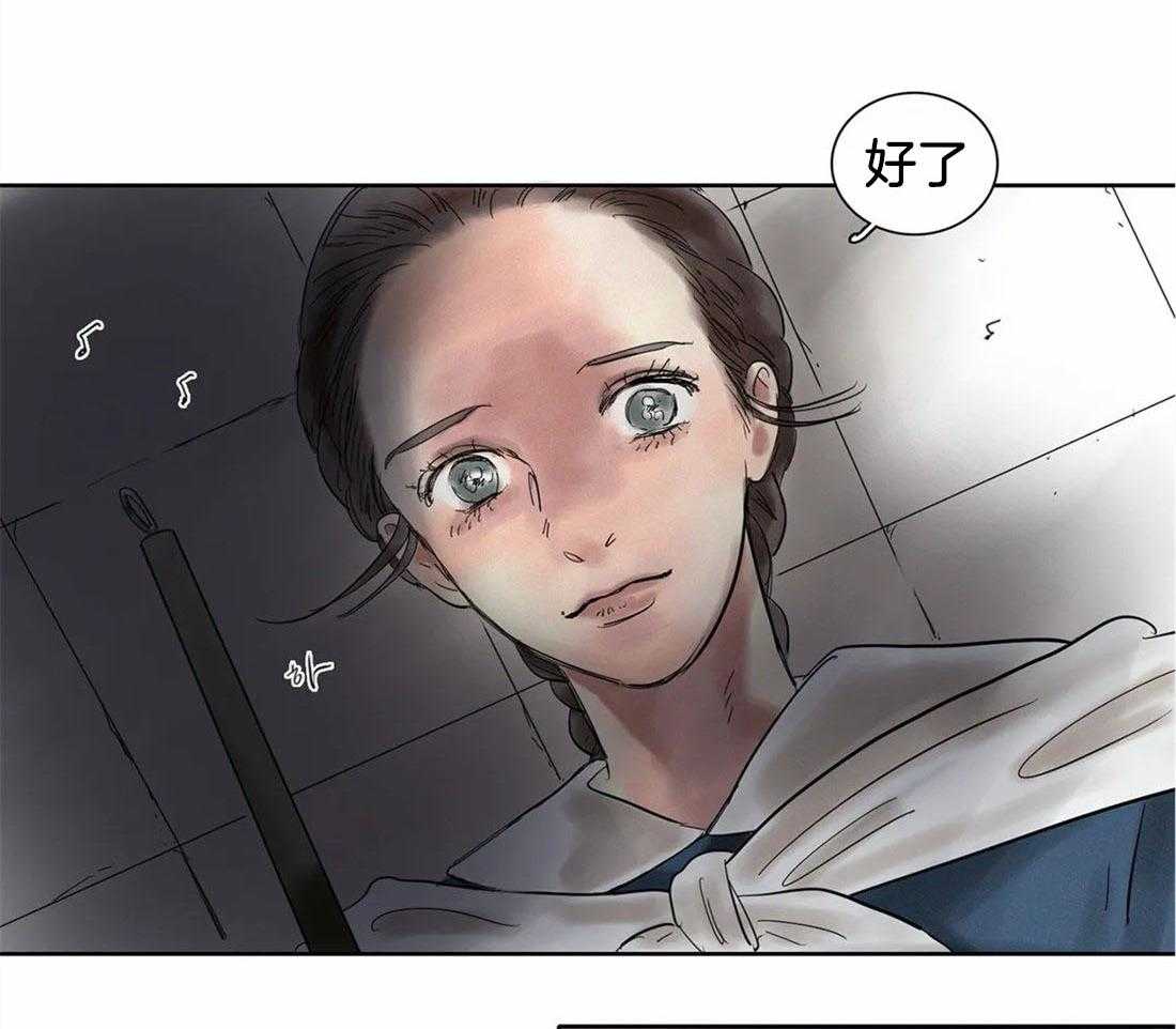 无法逃离的枷锁 第18话 不要乱来 第17页
