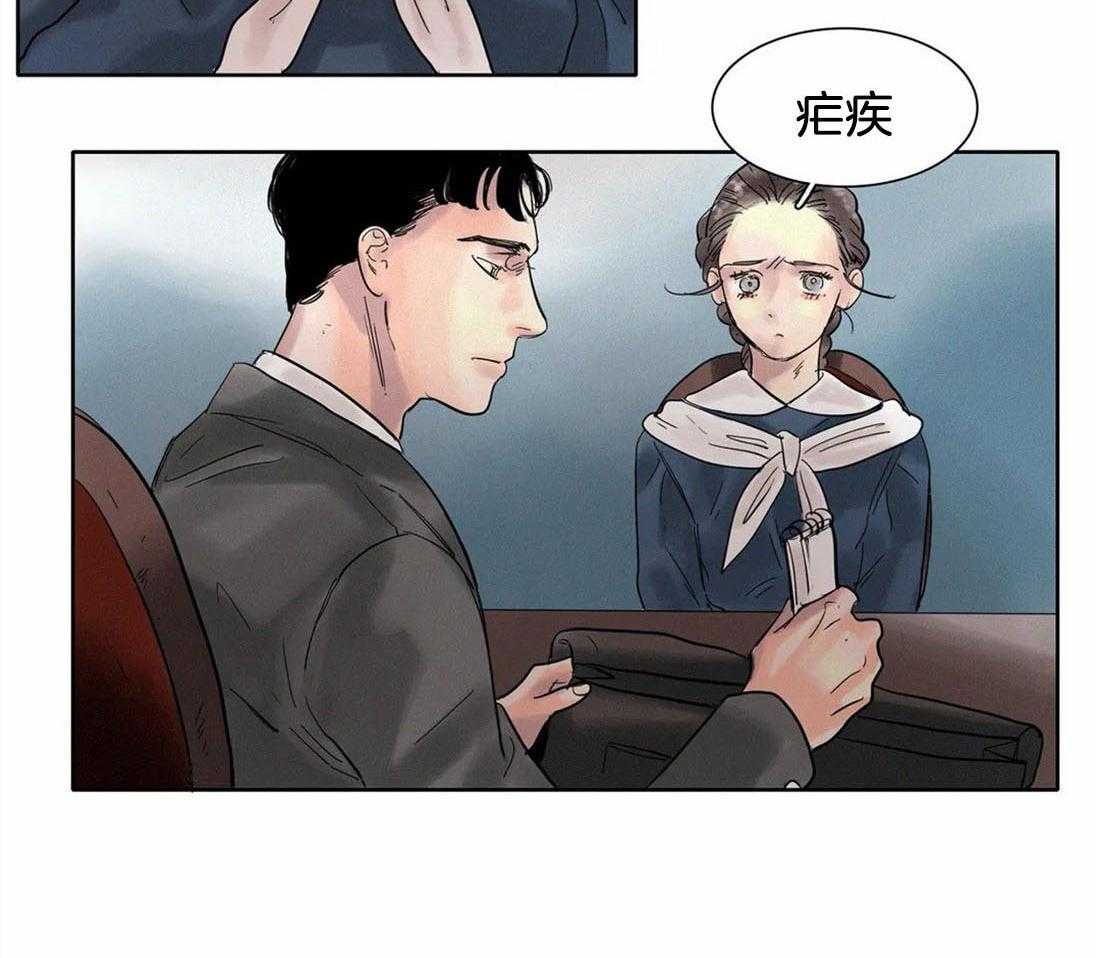 无法逃离的枷锁 第18话 不要乱来 第3页