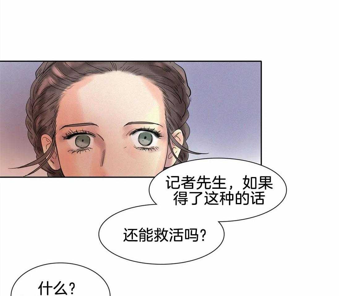 无法逃离的枷锁 第18话 不要乱来 第4页