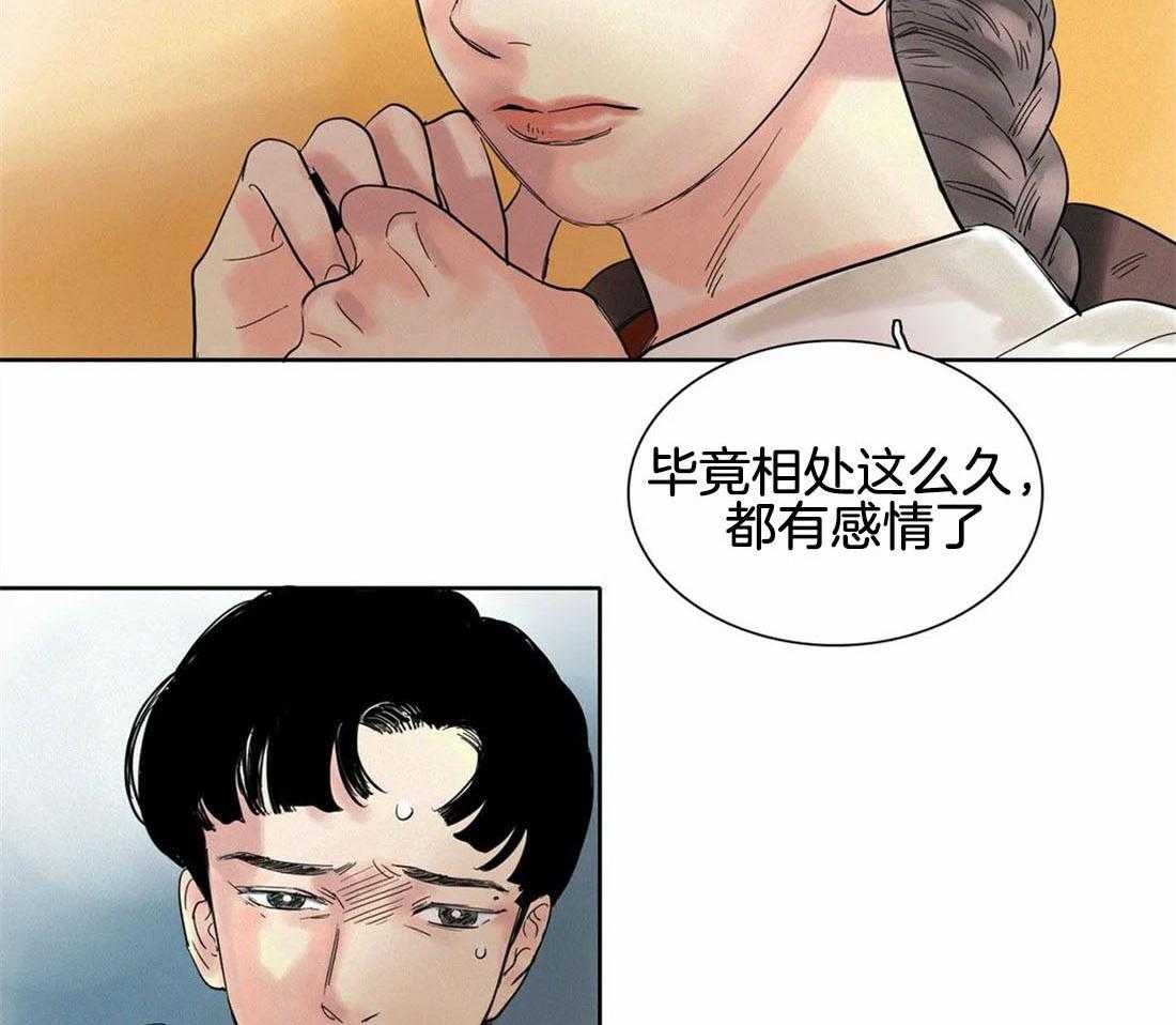 无法逃离的枷锁 第18话 不要乱来 第8页