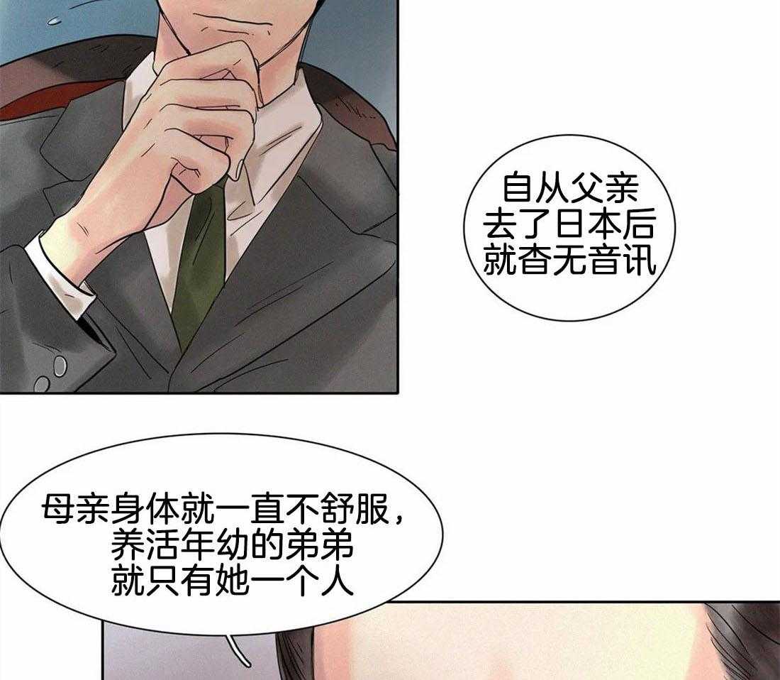 无法逃离的枷锁 第18话 不要乱来 第9页