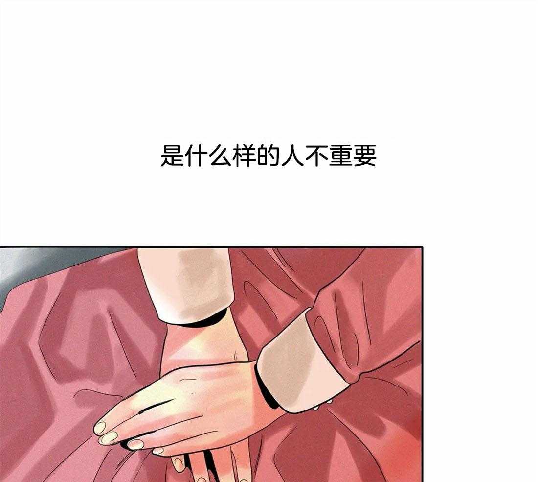 无法逃离的枷锁 第19话 会变得幸福的 第1页