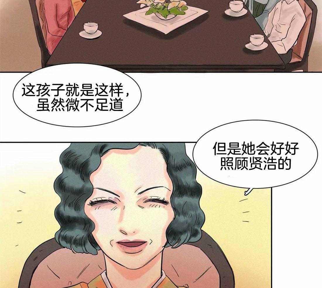 无法逃离的枷锁 第19话 会变得幸福的 第14页