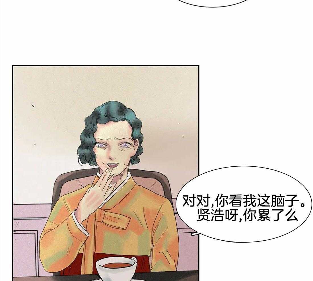 无法逃离的枷锁 第19话 会变得幸福的 第19页