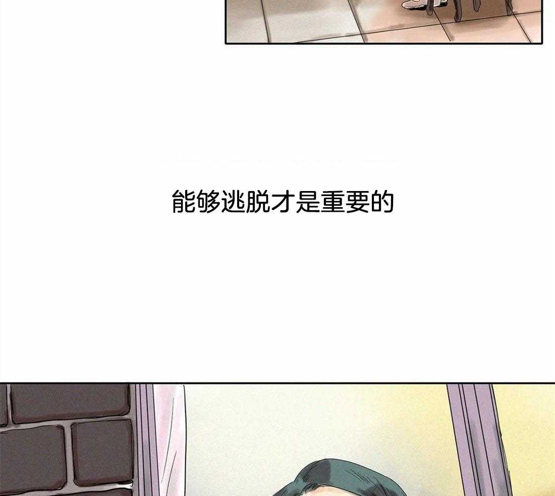 无法逃离的枷锁 第19话 会变得幸福的 第3页