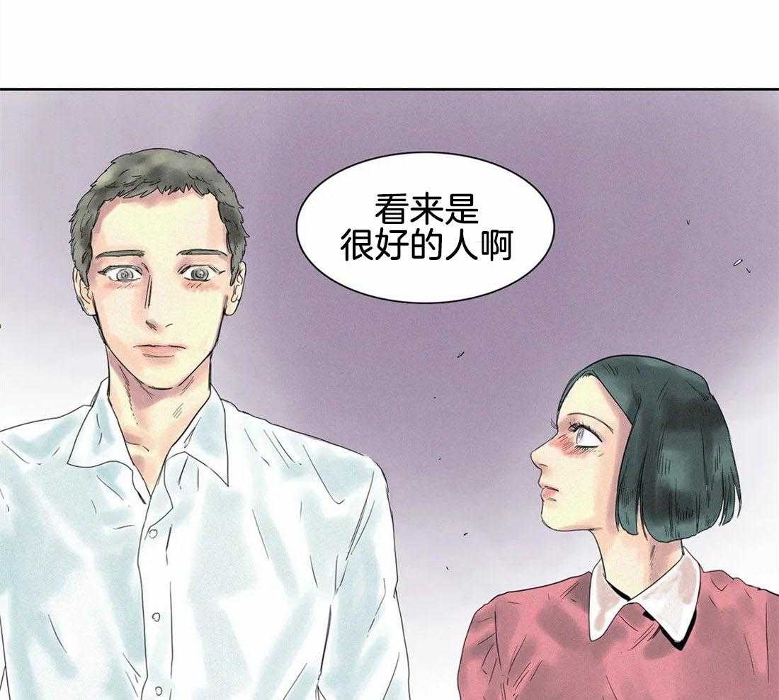 无法逃离的枷锁 第19话 会变得幸福的 第30页