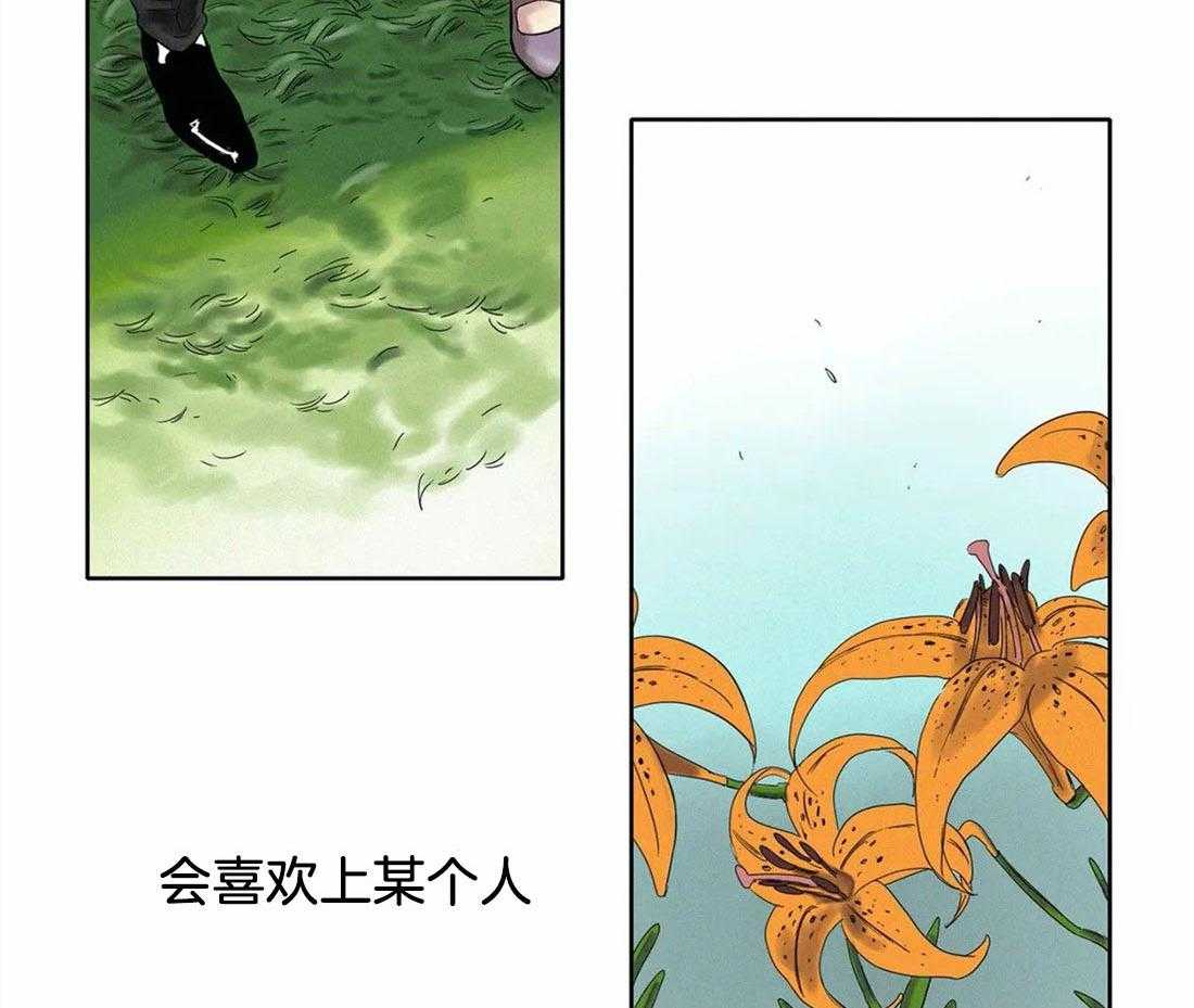 无法逃离的枷锁 第19话 会变得幸福的 第33页