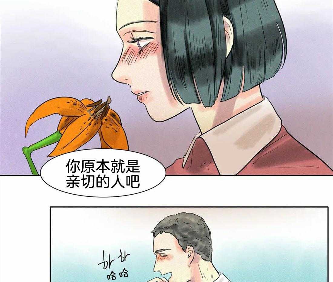 无法逃离的枷锁 第19话 会变得幸福的 第37页