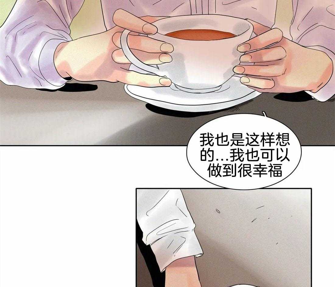 无法逃离的枷锁 第20话 希望破灭 第13页