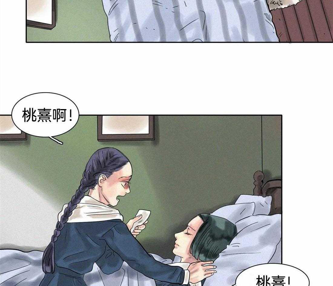 无法逃离的枷锁 第20话 希望破灭 第19页