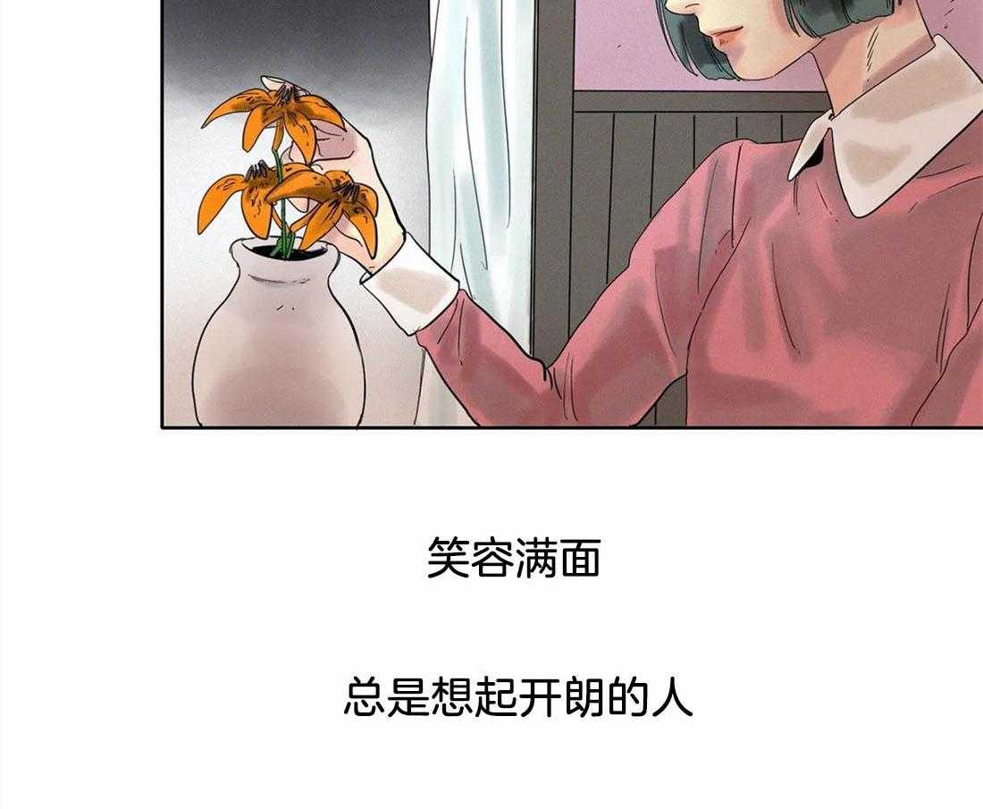 无法逃离的枷锁 第20话 希望破灭 第3页