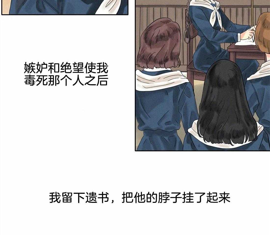 无法逃离的枷锁 第20话 希望破灭 第37页