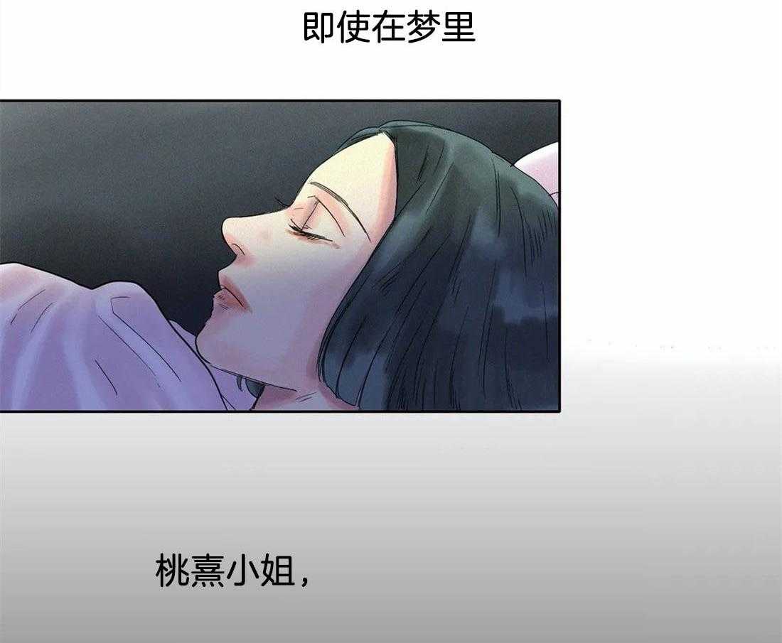 无法逃离的枷锁 第20话 希望破灭 第5页