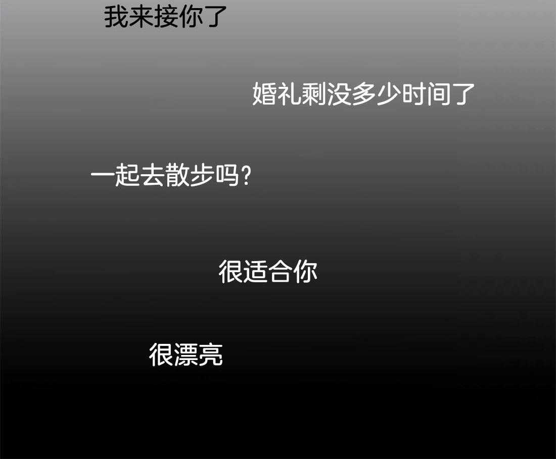 无法逃离的枷锁 第20话 希望破灭 第6页