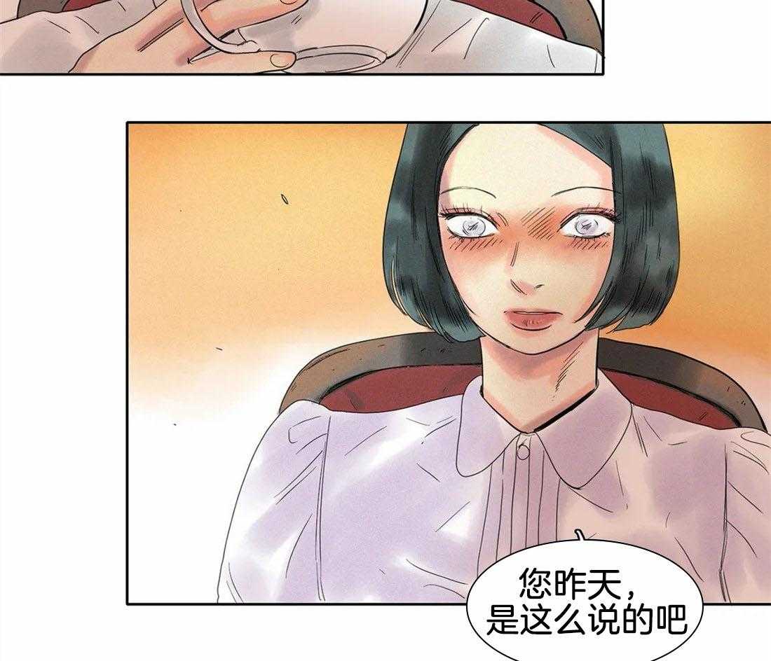 无法逃离的枷锁 第20话 希望破灭 第10页