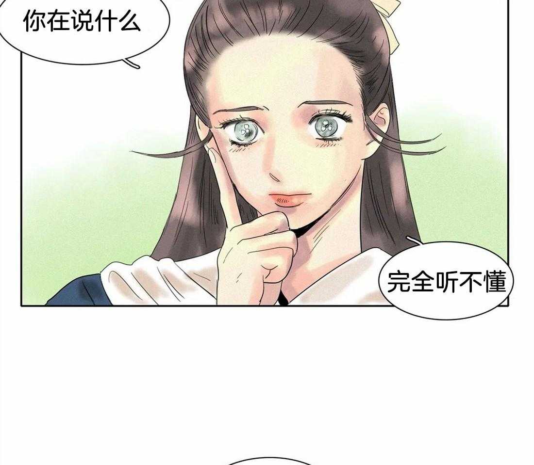 无法逃离的枷锁 第21话 再也见不到了 第19页