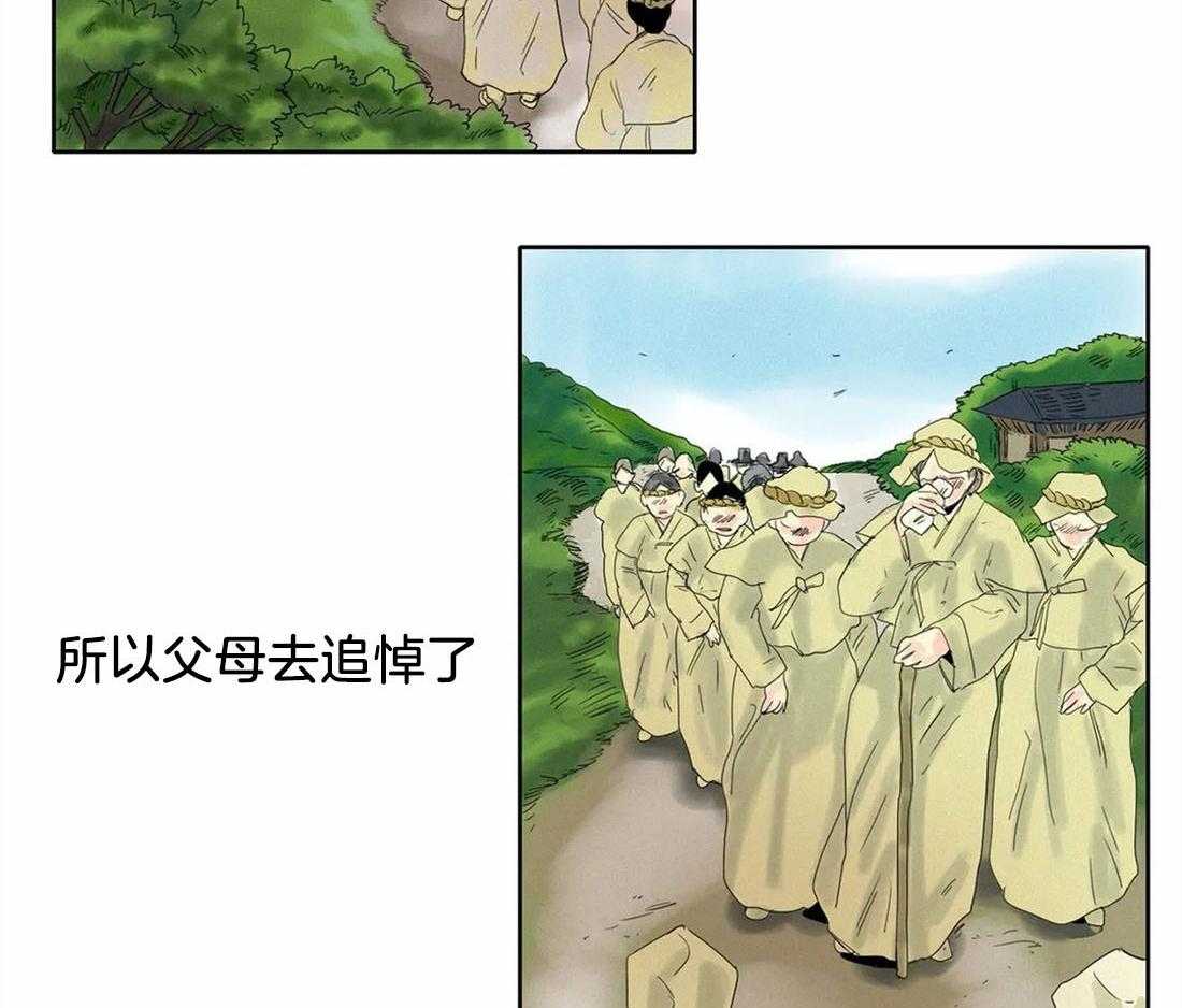 无法逃离的枷锁 第21话 再也见不到了 第3页