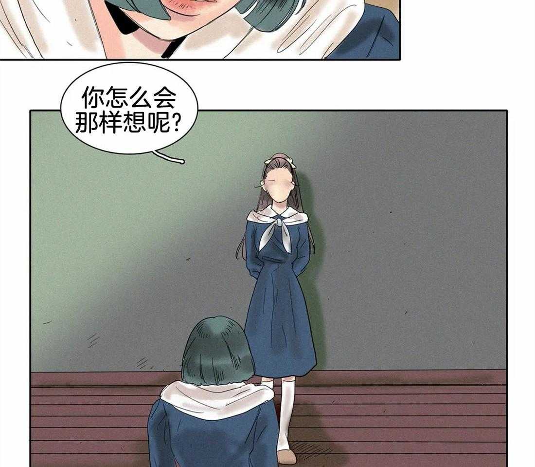 无法逃离的枷锁 第21话 再也见不到了 第21页