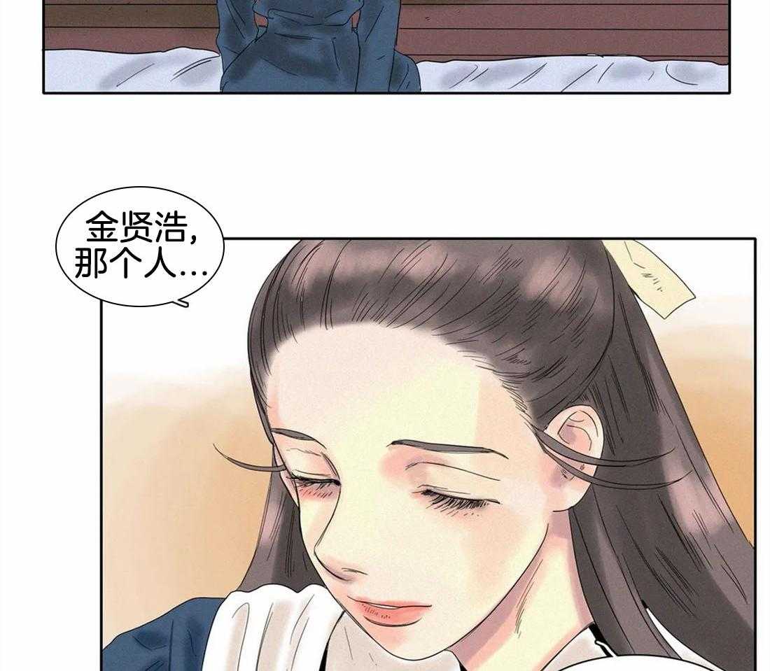 无法逃离的枷锁 第21话 再也见不到了 第22页