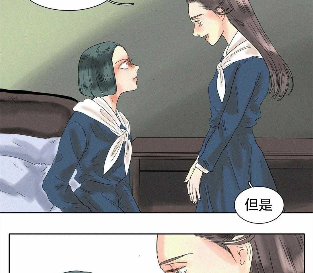 无法逃离的枷锁 第21话 再也见不到了 第24页